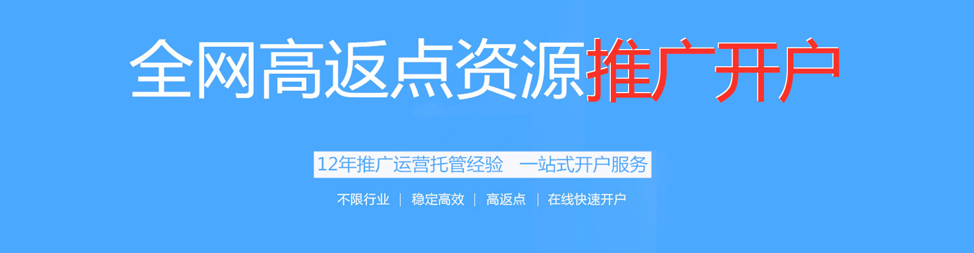 恩平竞价托管